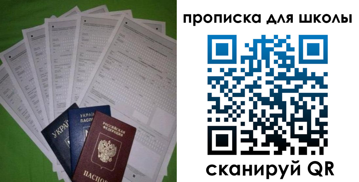 найти адрес прописки в Новомосковске
