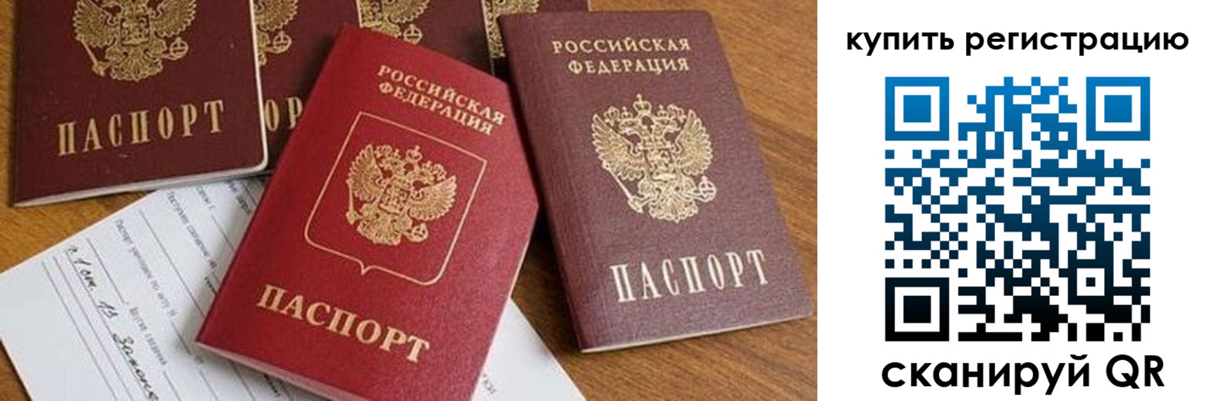 прописка от собственника в Новомосковске