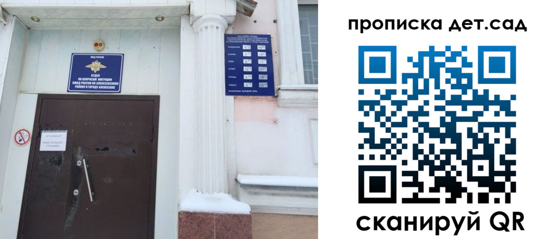 прописка в квартире в Новомосковске