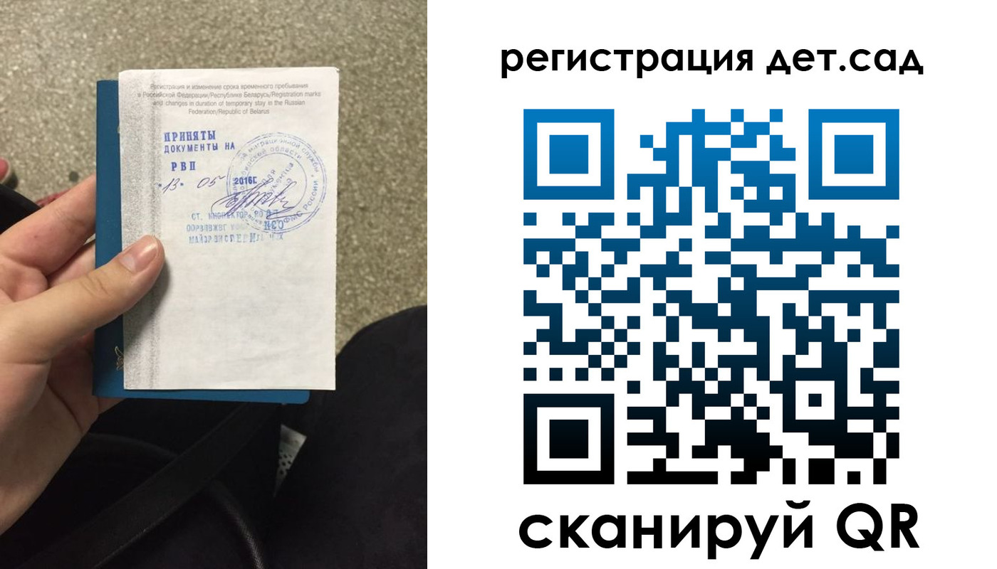 прописка законно в Новомосковске