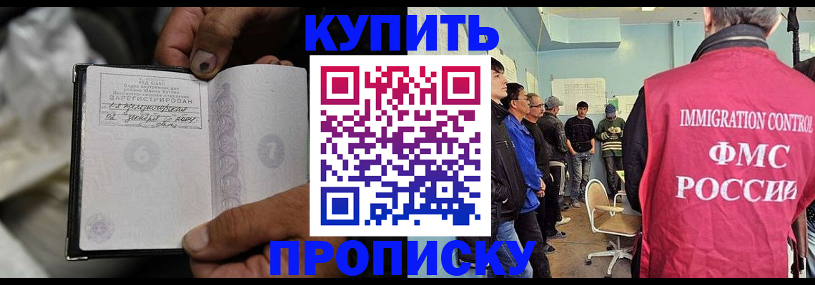 прописка иностранных граждан в Новомосковске