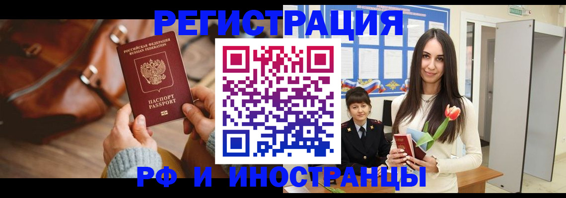 прописка для кредита в Новомосковске