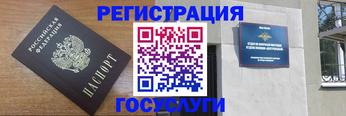 временная регистрация адрес в Новомосковске