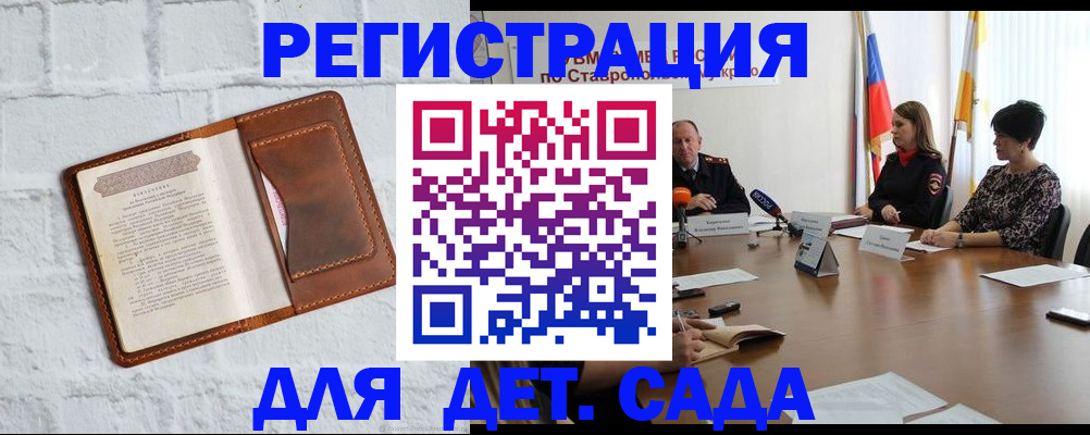 временная прописка в Новомосковске