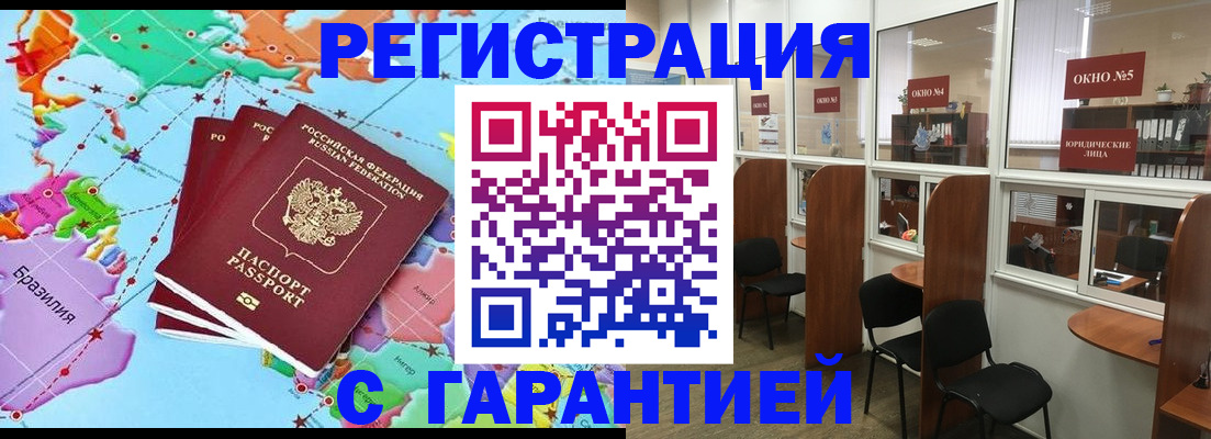 прописка штамп в Новомосковске