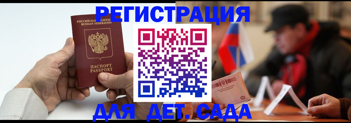 регистрация в Новомосковске