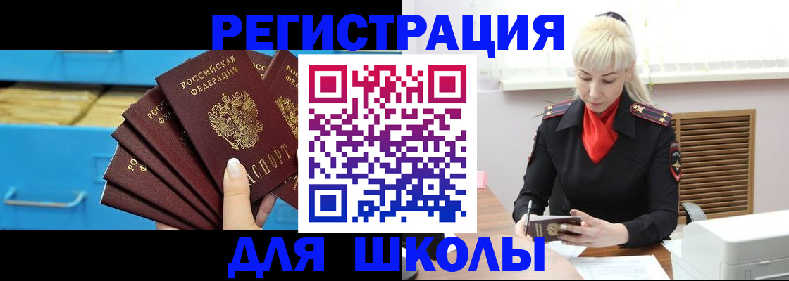прописка иностранных граждан в Новомосковске