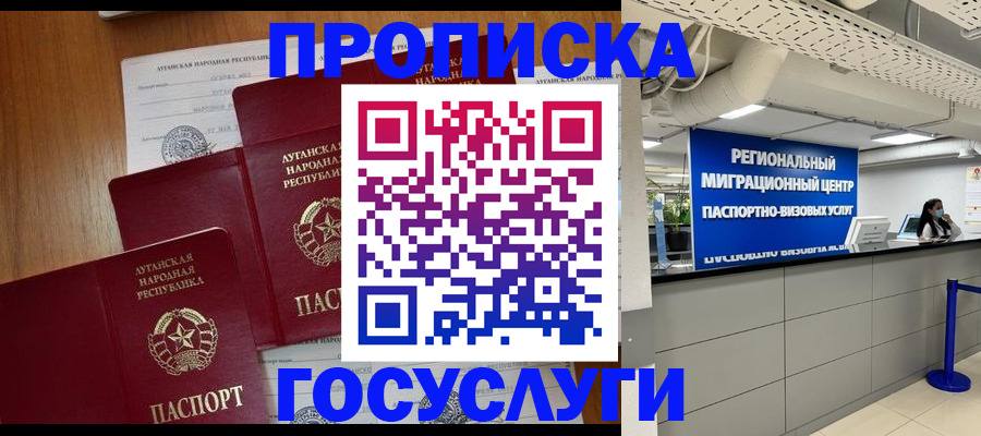 прописка от собственника в Новомосковске