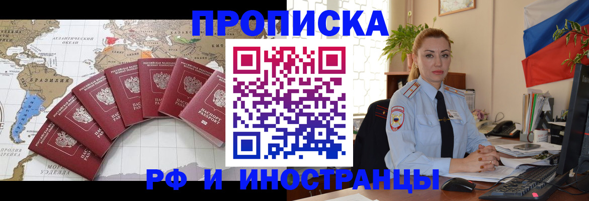 временная регистрация 2025 в Новомосковске