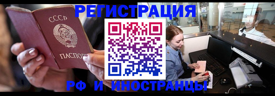 временная регистрация собственник в Новомосковске