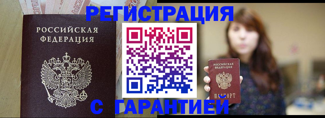 прописка для школы в Новомосковске