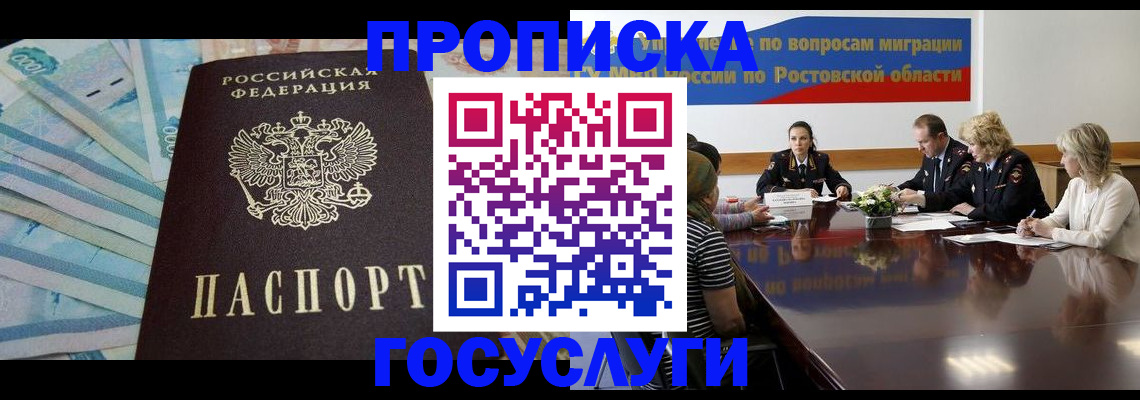 временная регистрация собственник в Новомосковске